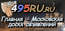 Доска объявлений города Тарко-сале на 495RU.ru